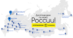 Быстрая доставка по всей России и миру!