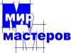 Мир Мастеров и.п.Голубев